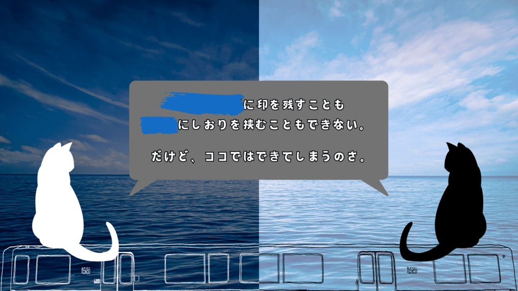 【エモクロアTRPG】ねこをかぶる