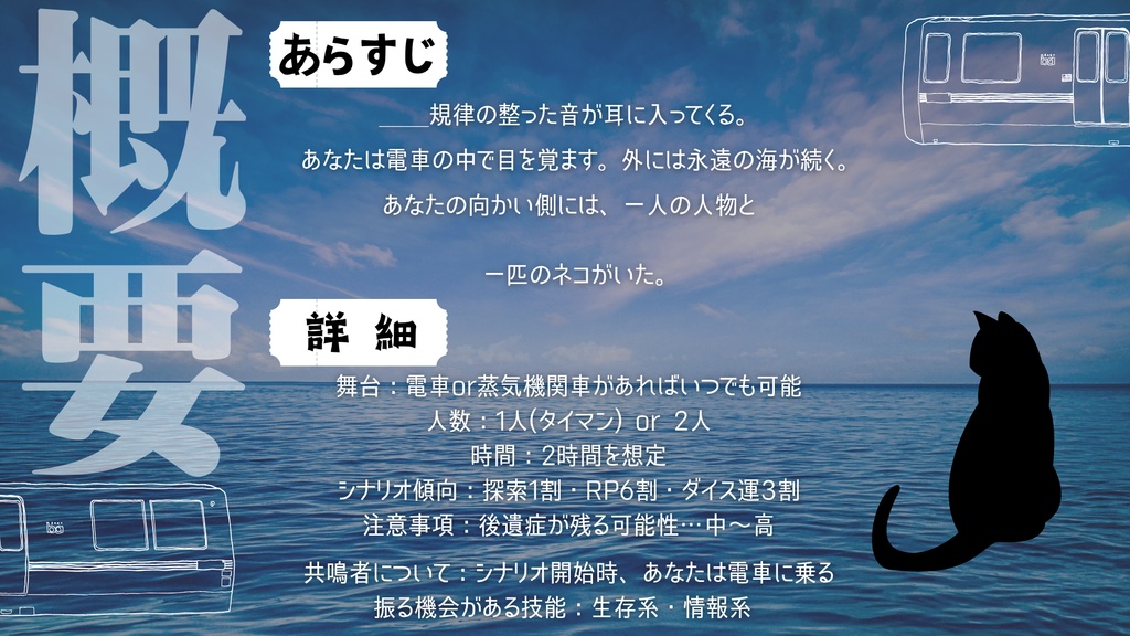 【エモクロアTRPG】ねこをかぶる