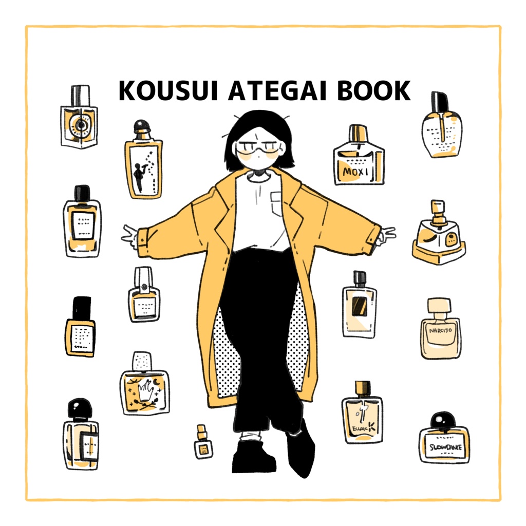 KOUSUI ATEGAI BOOK