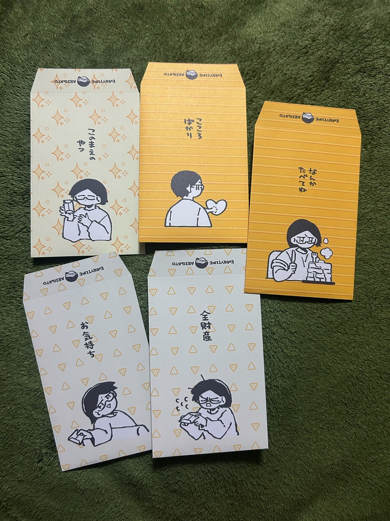 都合がいい！ポチ袋