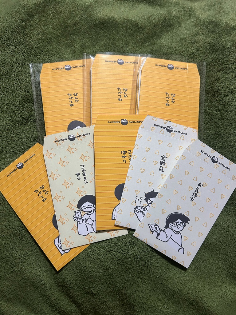 都合がいい！ポチ袋まとめ買いセット