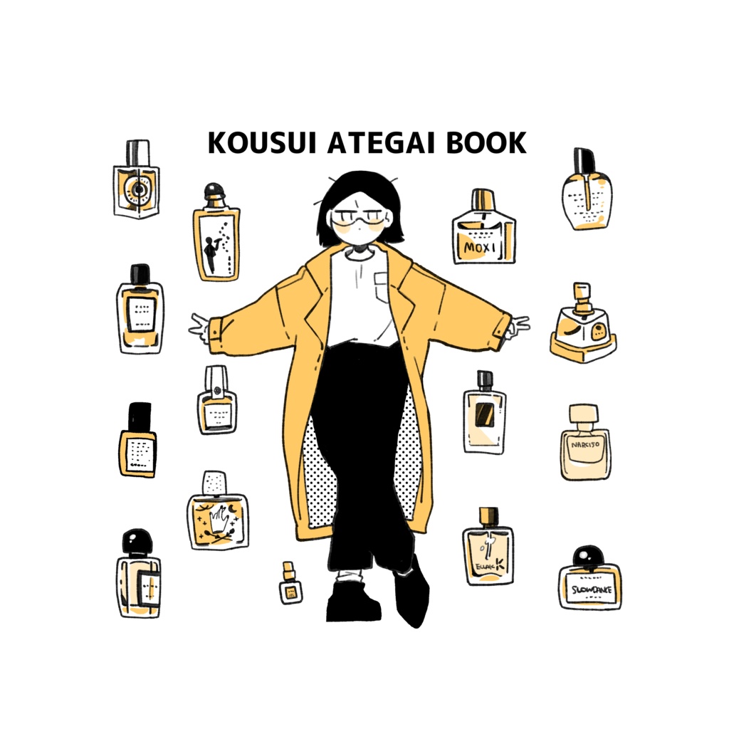 KOUSUI ATEGAI BOOK(電子版)