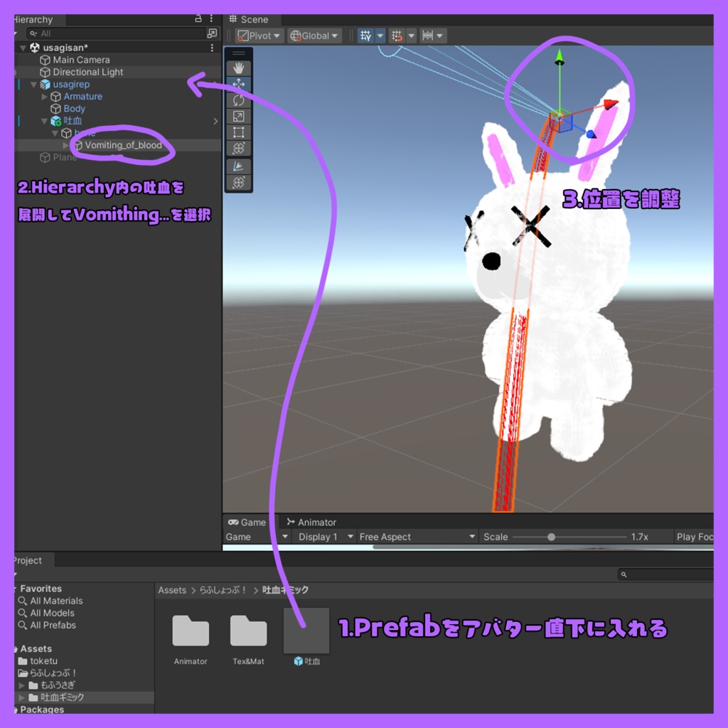 MA設定済み 吐血ギミック