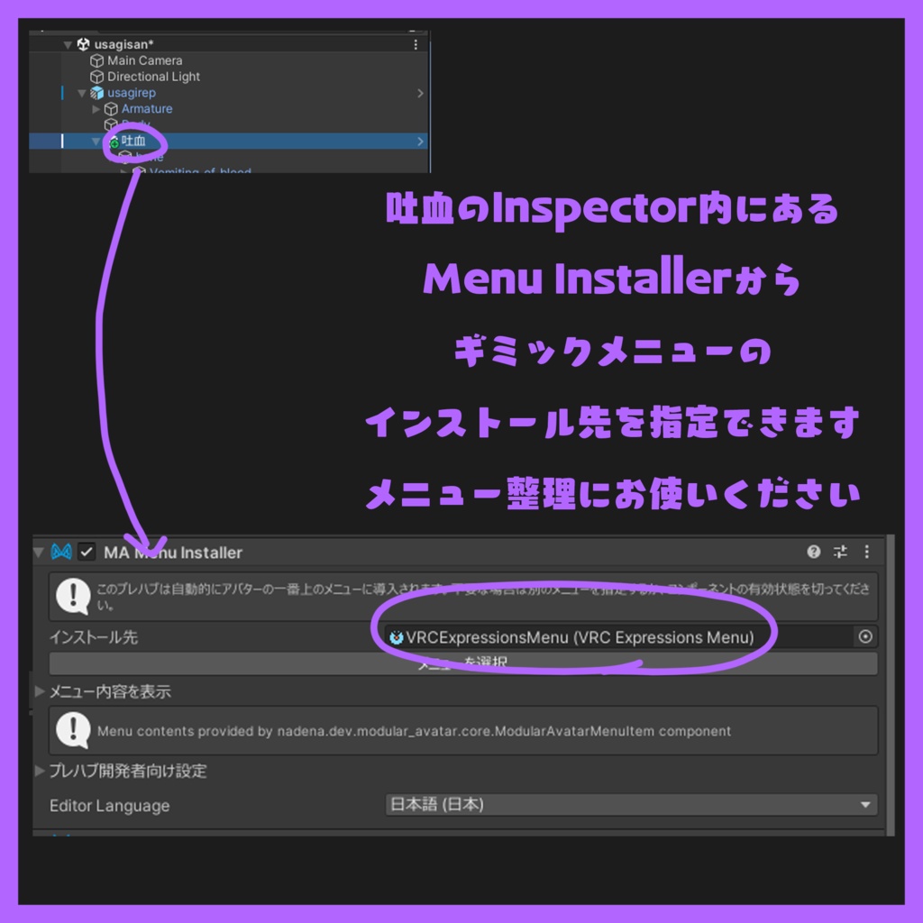 MA設定済み 吐血ギミック