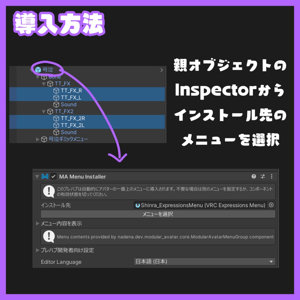 MA設定済み 号泣ギミック