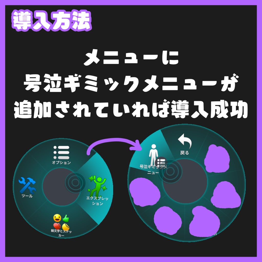 MA設定済み 号泣ギミック