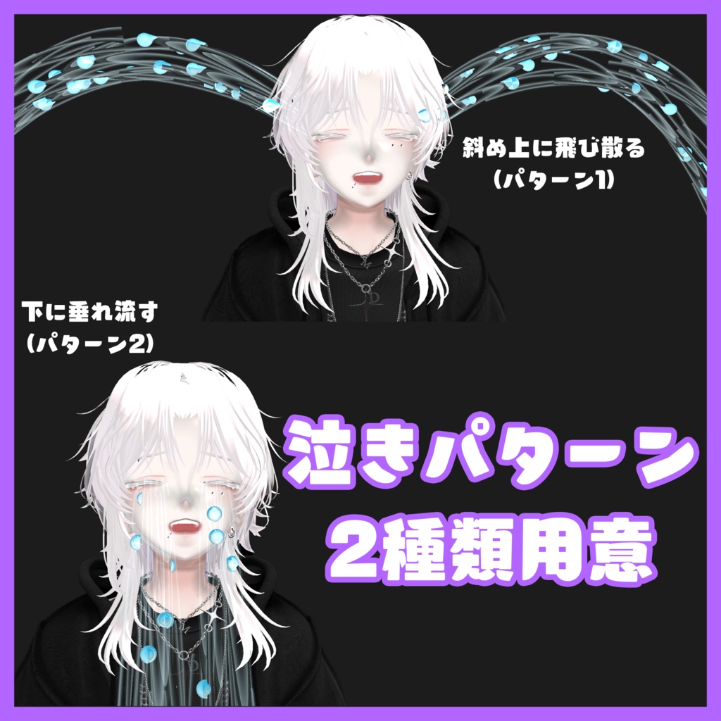 MA設定済み 号泣ギミック