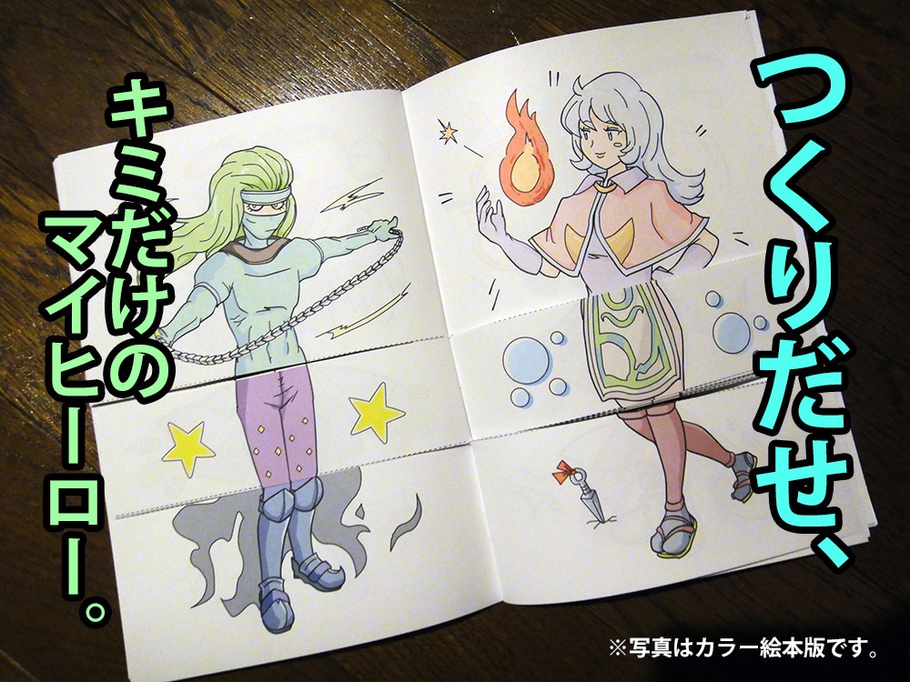 ぐじぐじファッション