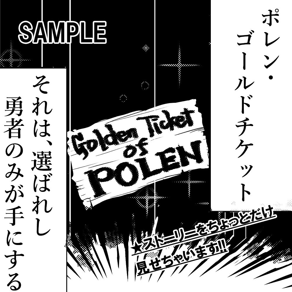 『狼の冬物語』