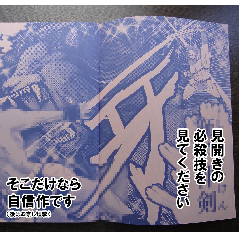 『狼の冬物語』