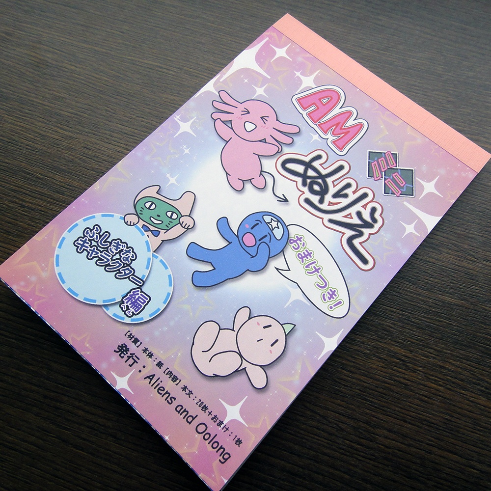 AMミニぬりえたのしくかわいい2冊セット