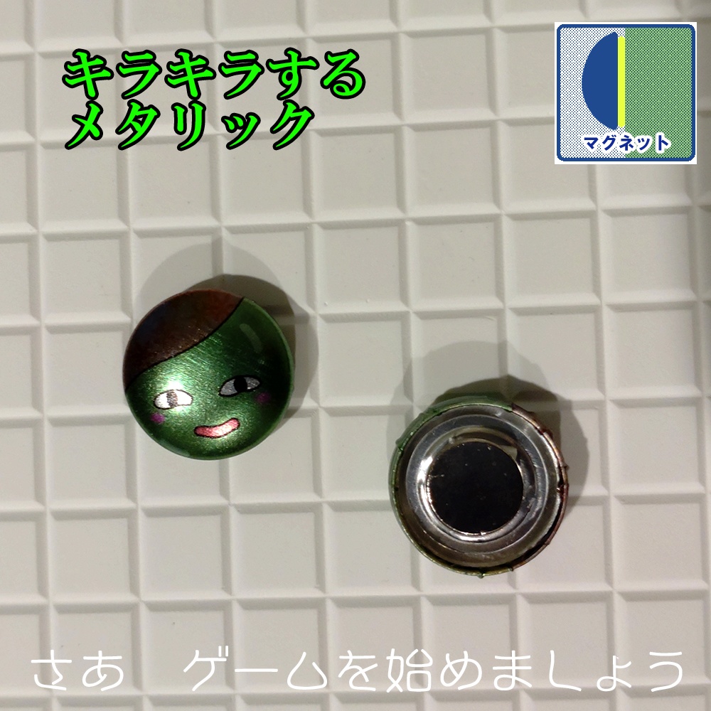 モナトくるみエトセトラ