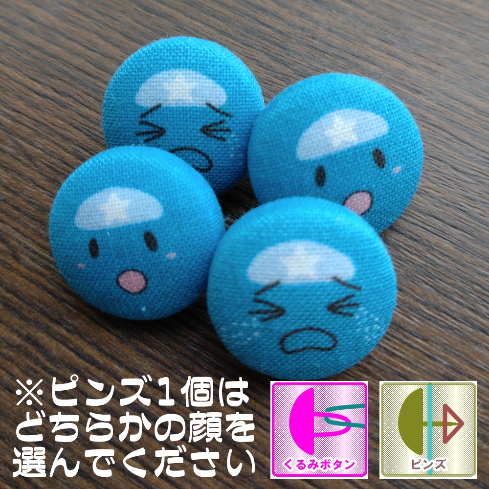 エンエンくるみエトセトラ