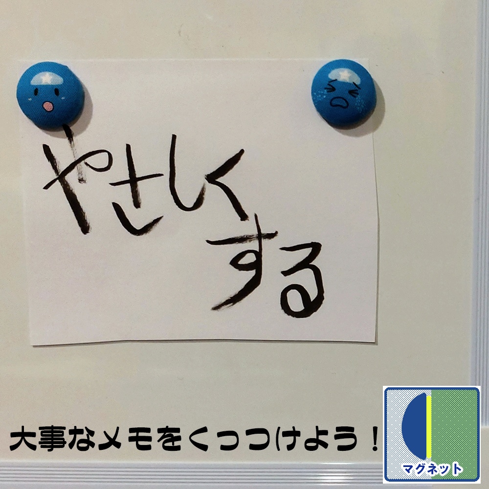 エンエンくるみエトセトラ