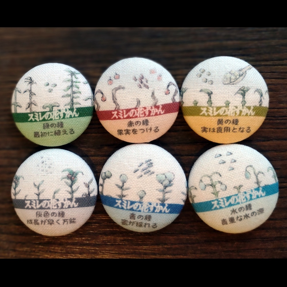 スミレの花ずかん22mmマグネット