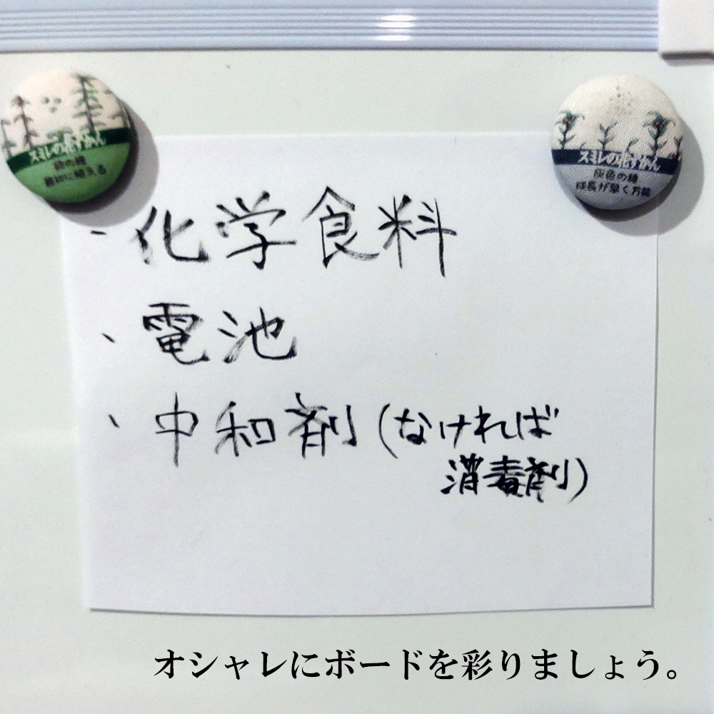 スミレの花ずかん22mmマグネット