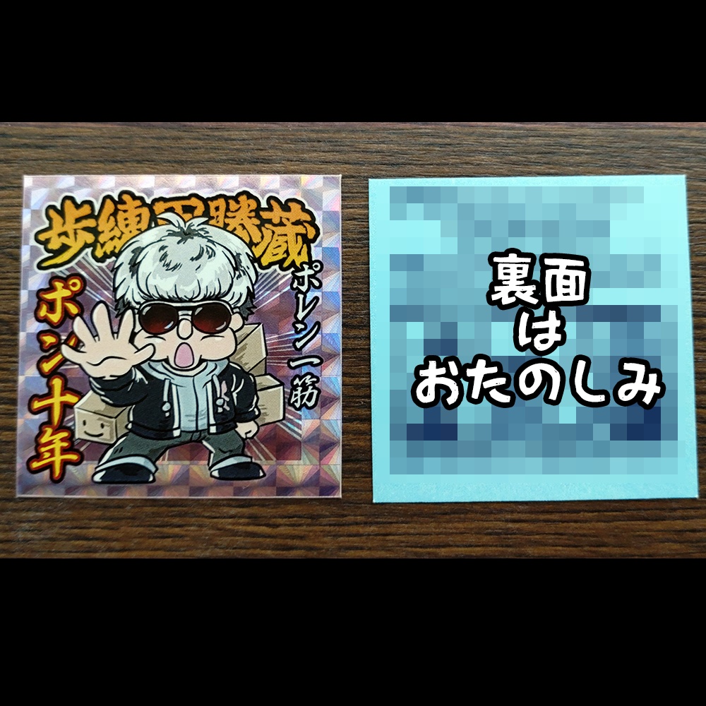 【第1弾】A2Oにじにじシール【アンディー・メンテ編】