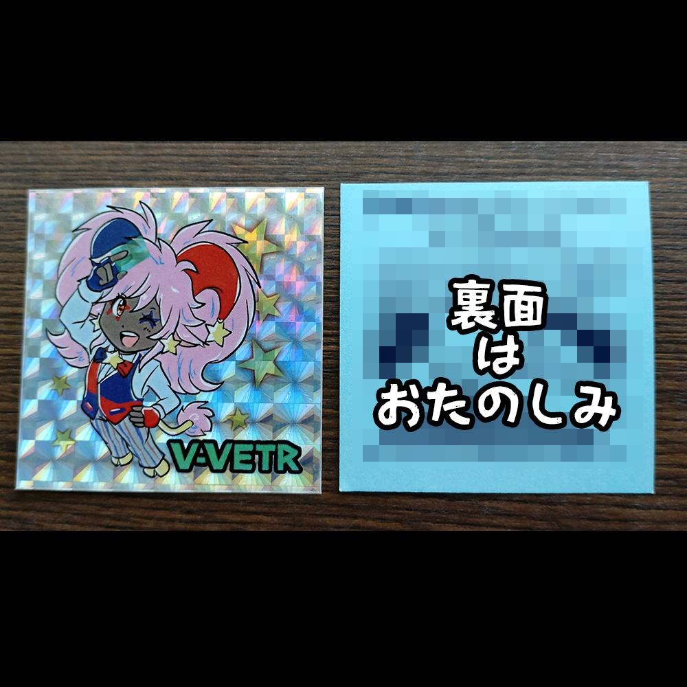 【第1弾】A2Oおたのしみシール