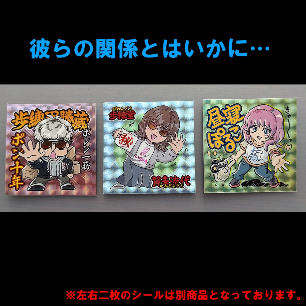 【第2弾】A2Oにじにじシール【アンディー・メンテ編】