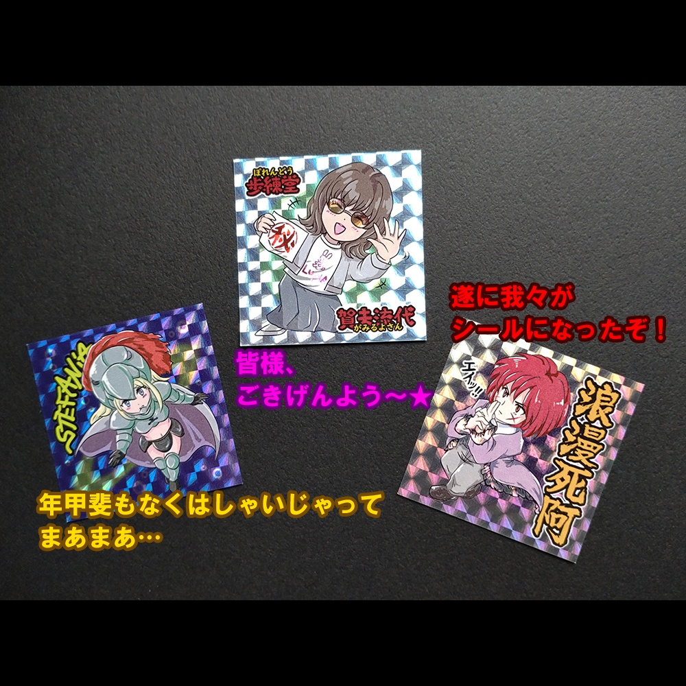 【第2弾】A2Oにじにじシール【アンディー・メンテ編】