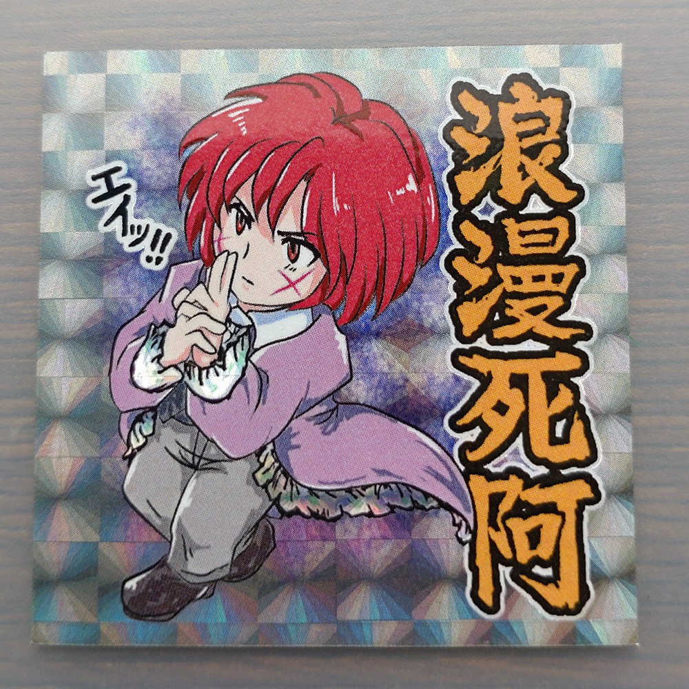 【第2弾】A2Oにじにじシール【アンディー・メンテ編】