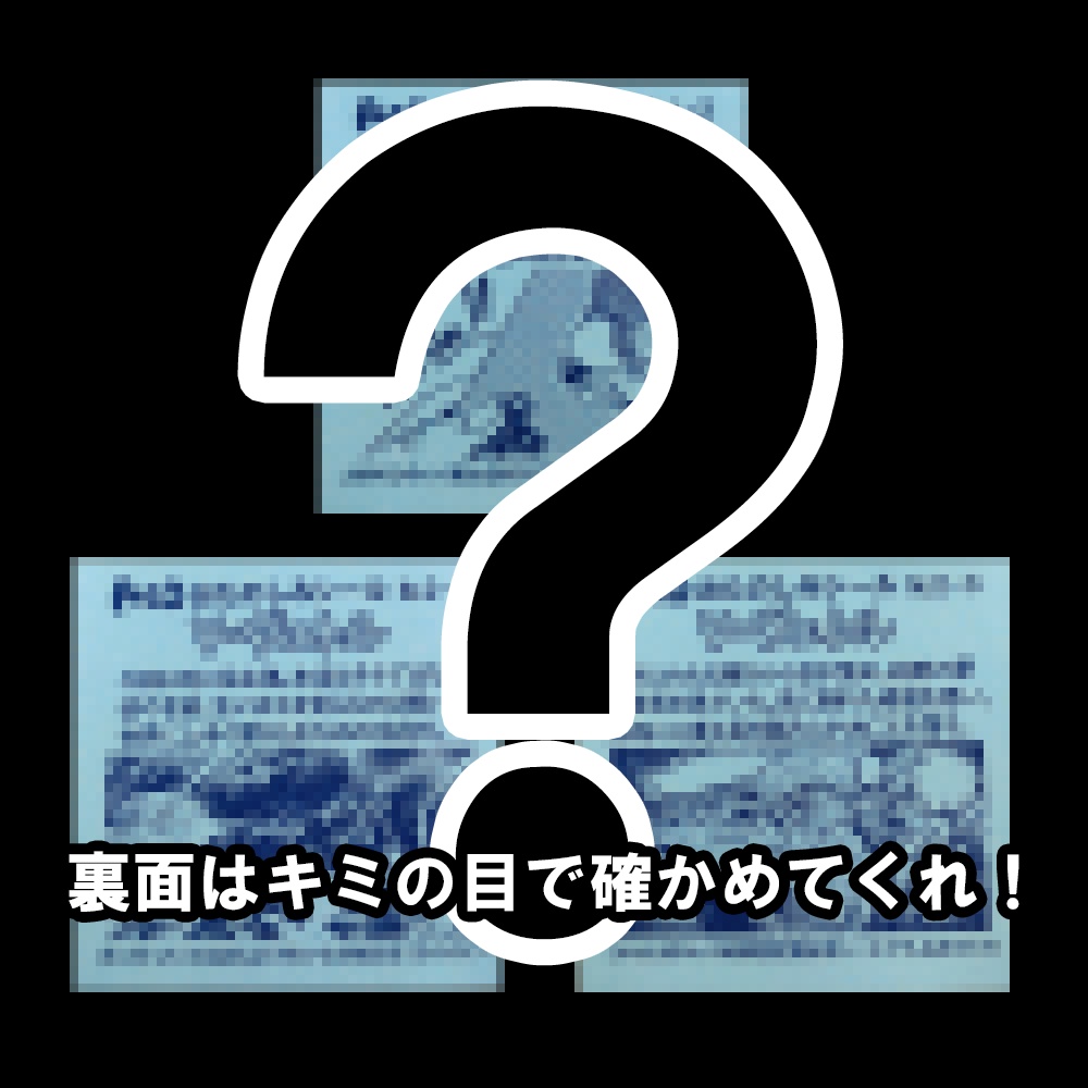 【第2弾】A2Oおたのしみシール