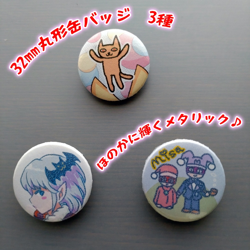 AMゲームキャラ缶バッジ