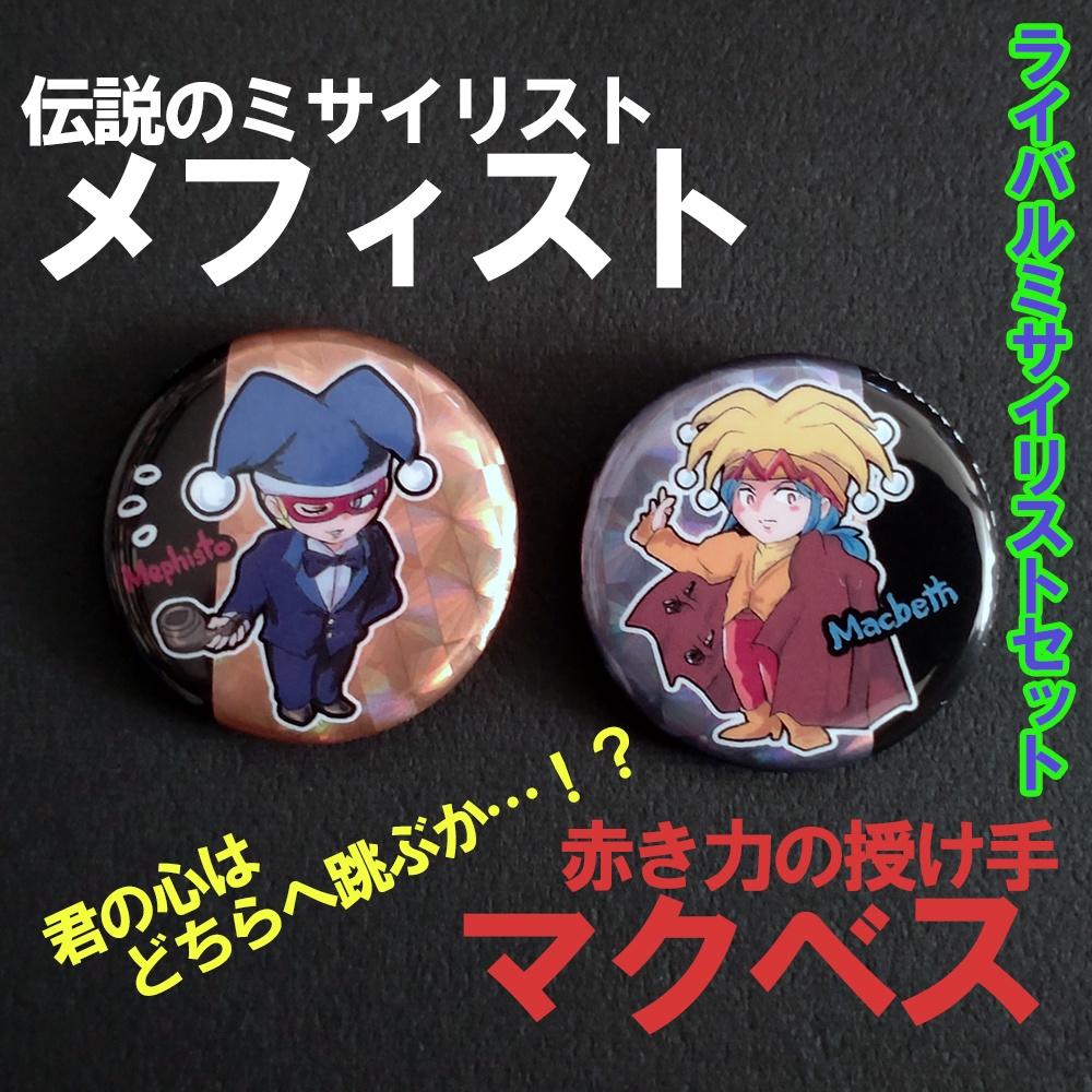 【第1弾】アンディーメンテキラキラ缶バッジセット