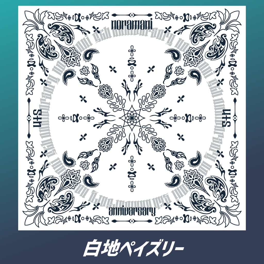 ペイズリーTシャツ(インクジェット・メイン前面プリント・5.6oz)