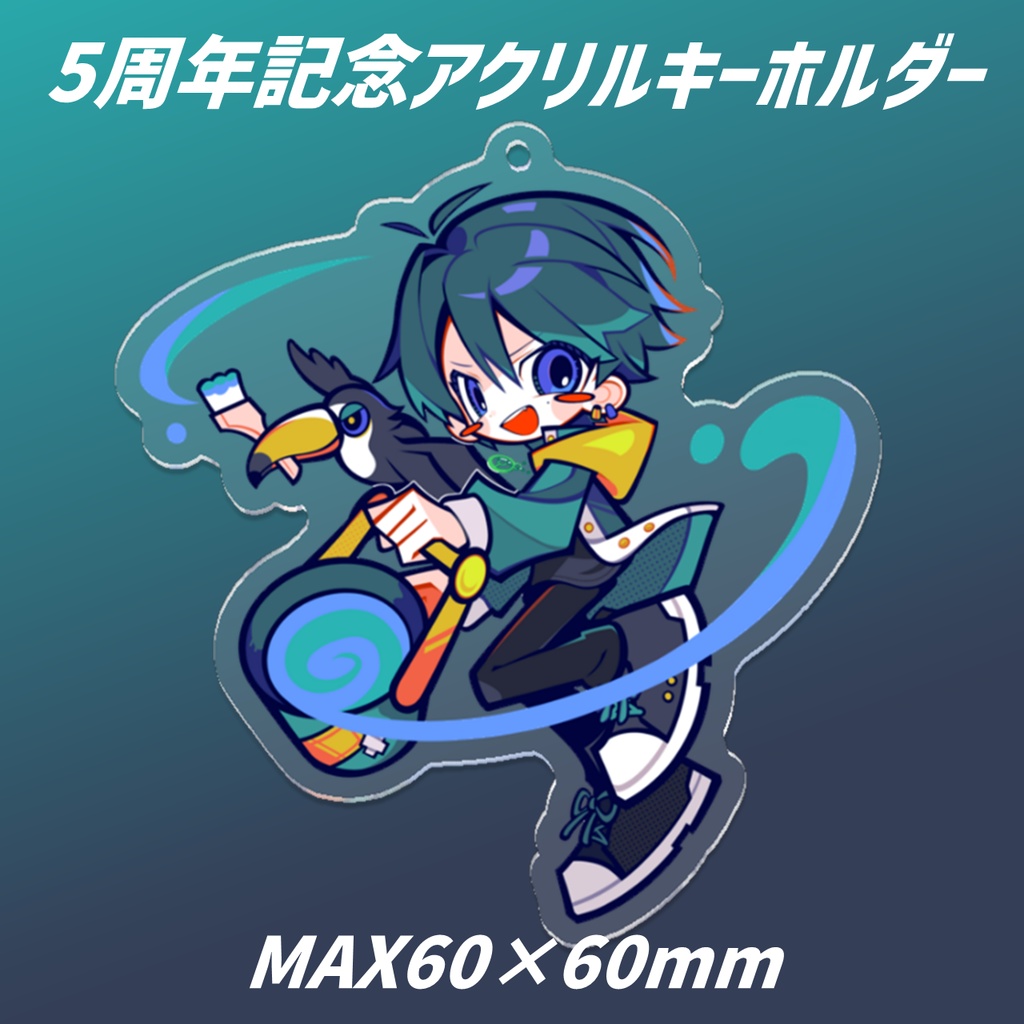 【活動5周年記念】アクリルセット