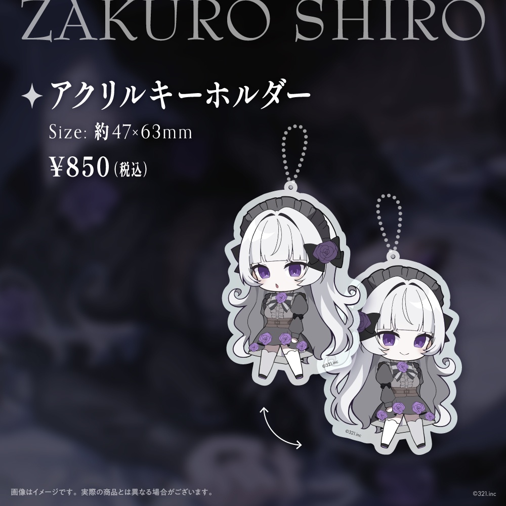 柘榴シロデビュー記念グッズ