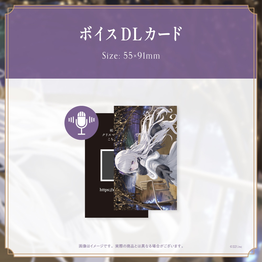 柘榴シロ クリスマスグッズセット