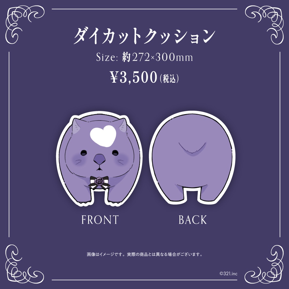 柘榴シロ 誕生日記念グッズ2025