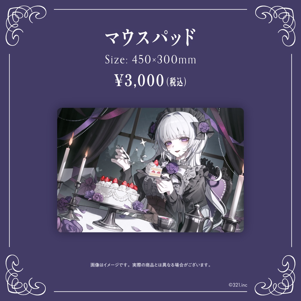 柘榴シロ 誕生日記念グッズ2025