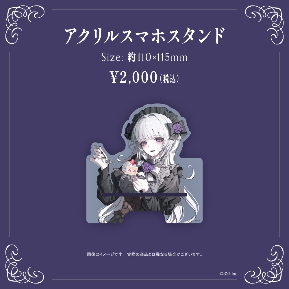 柘榴シロ 誕生日記念グッズ2025