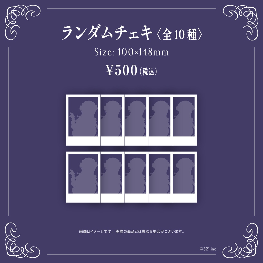 柘榴シロ 誕生日記念グッズ2025