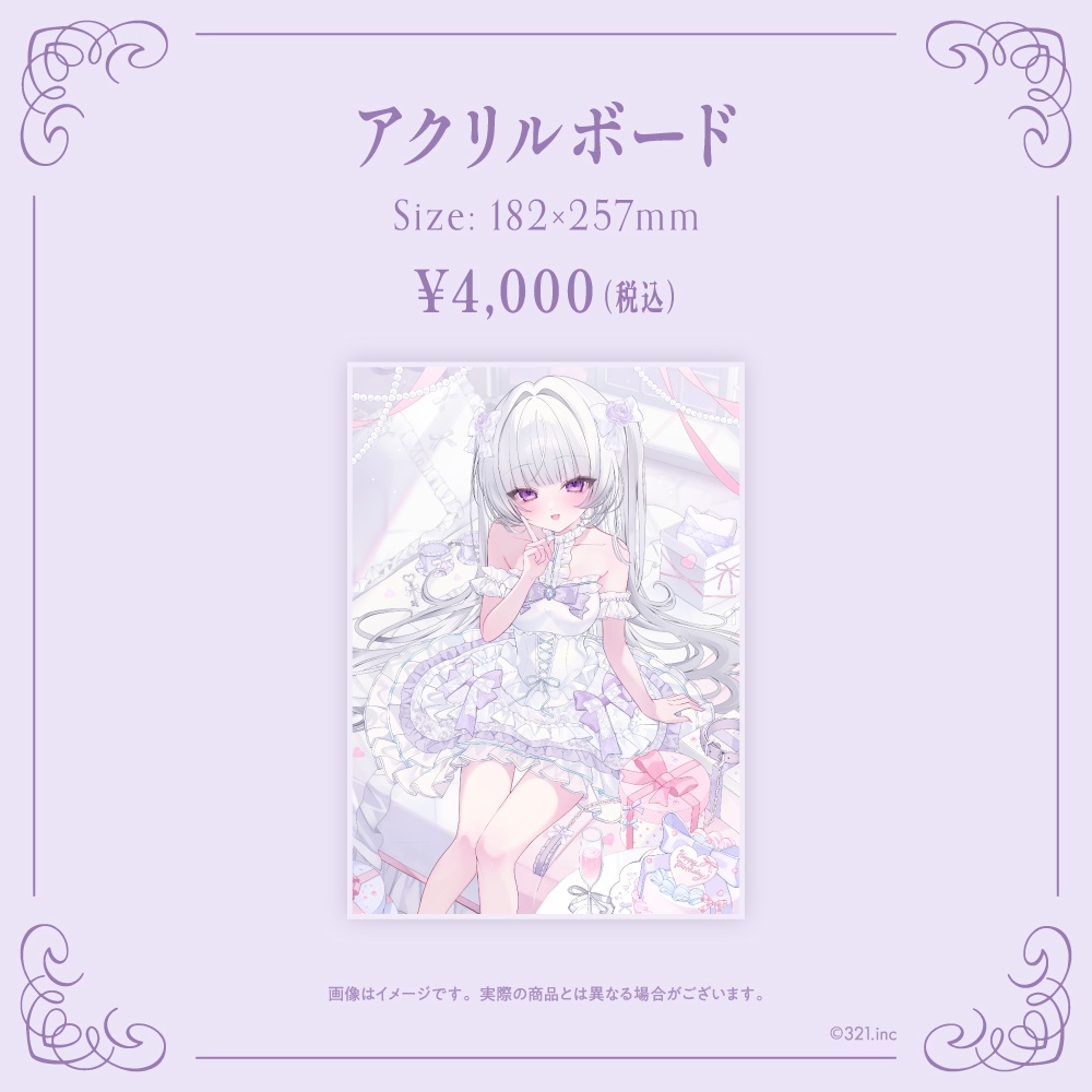 柘榴シロ 誕生日記念グッズ2026