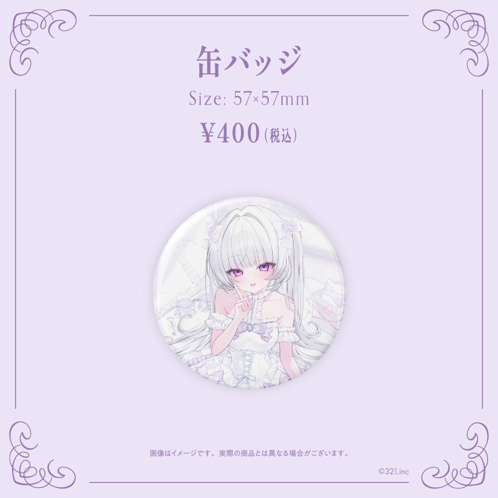 柘榴シロ 誕生日記念グッズ2026