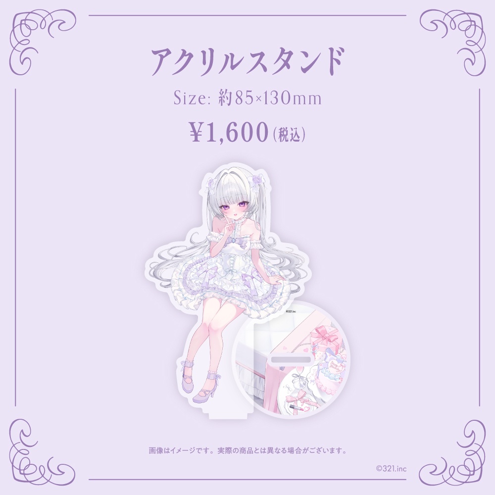 柘榴シロ 誕生日記念グッズ2026