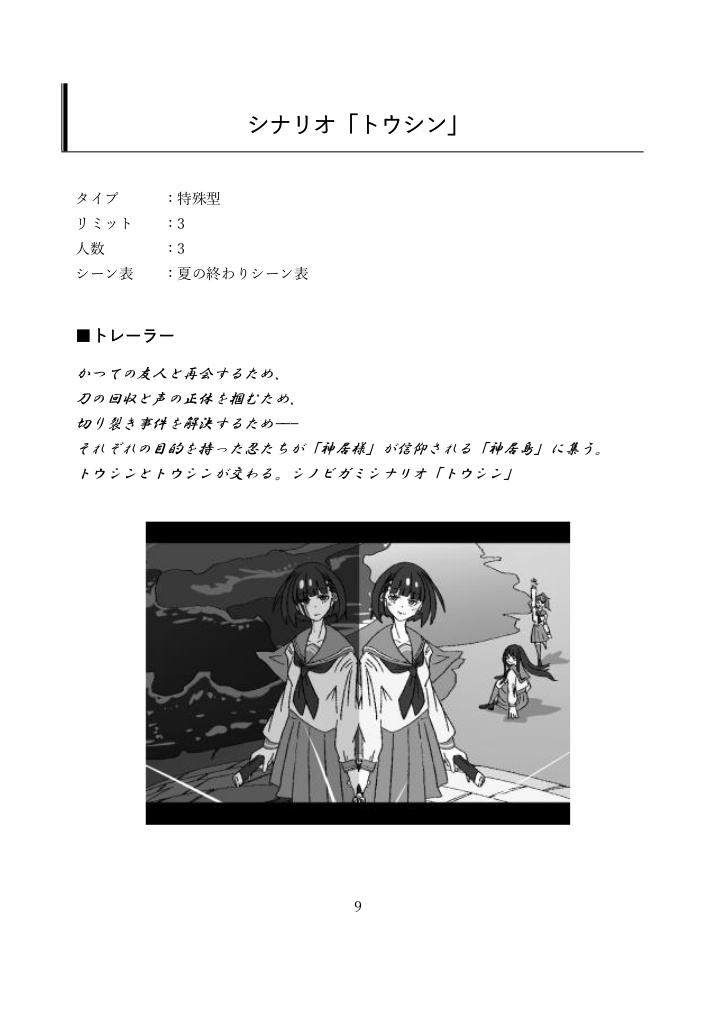 『神提灯記~刀の陣~』SPLL:E223068