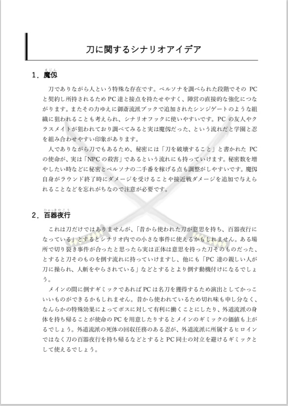 『神提灯記~刀の陣~』SPLL:E223068