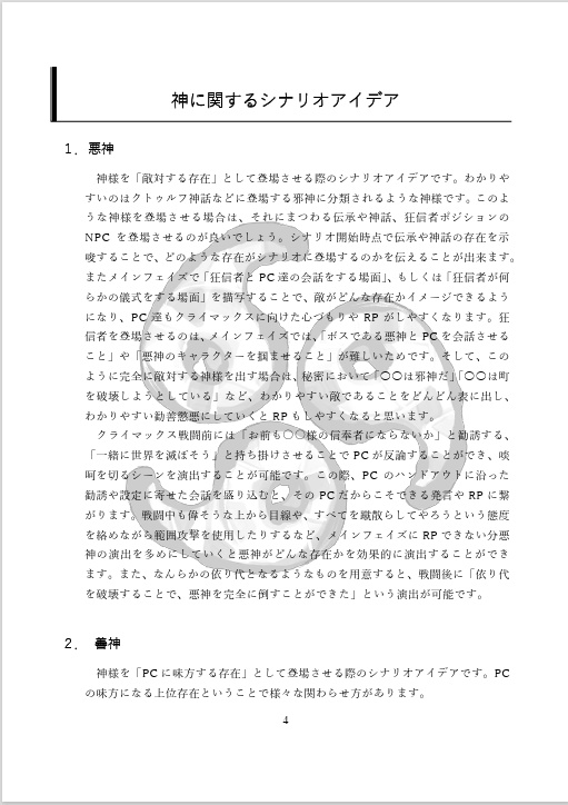 『神提灯記~神の陣~』SPLL:E223128