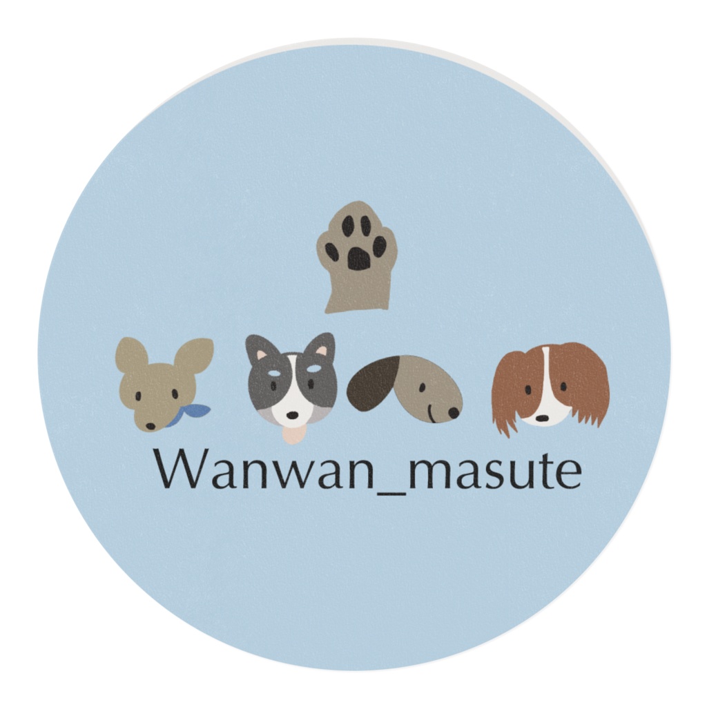 ワンワンマステ