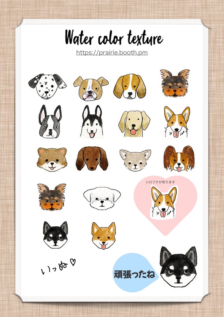 Goodnote5で使うデジタルシール　犬・イヌ・いぬ