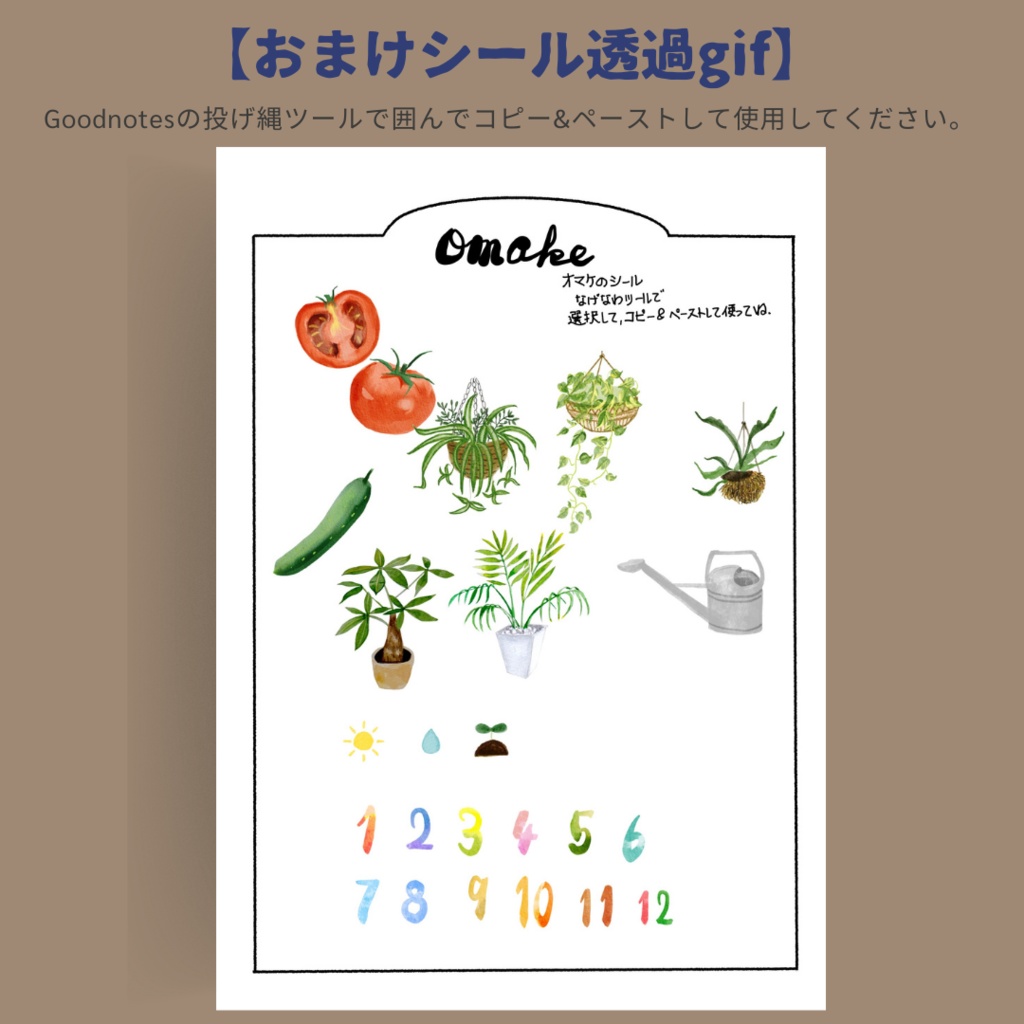 ガーデニングノート(園芸ノート) Goodnotes5用 園芸記録ノート