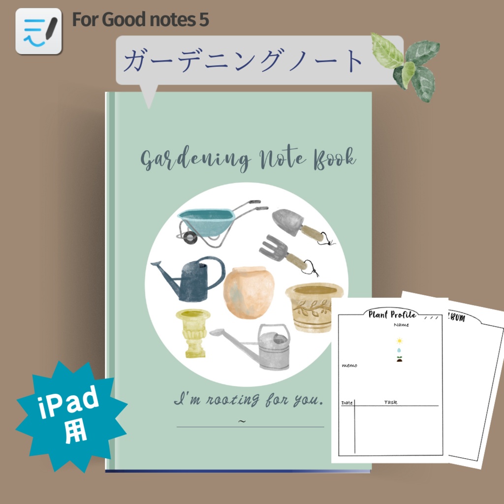 ガーデニングノート（園芸ノート）　Goodnotes5用　園芸記録ノート