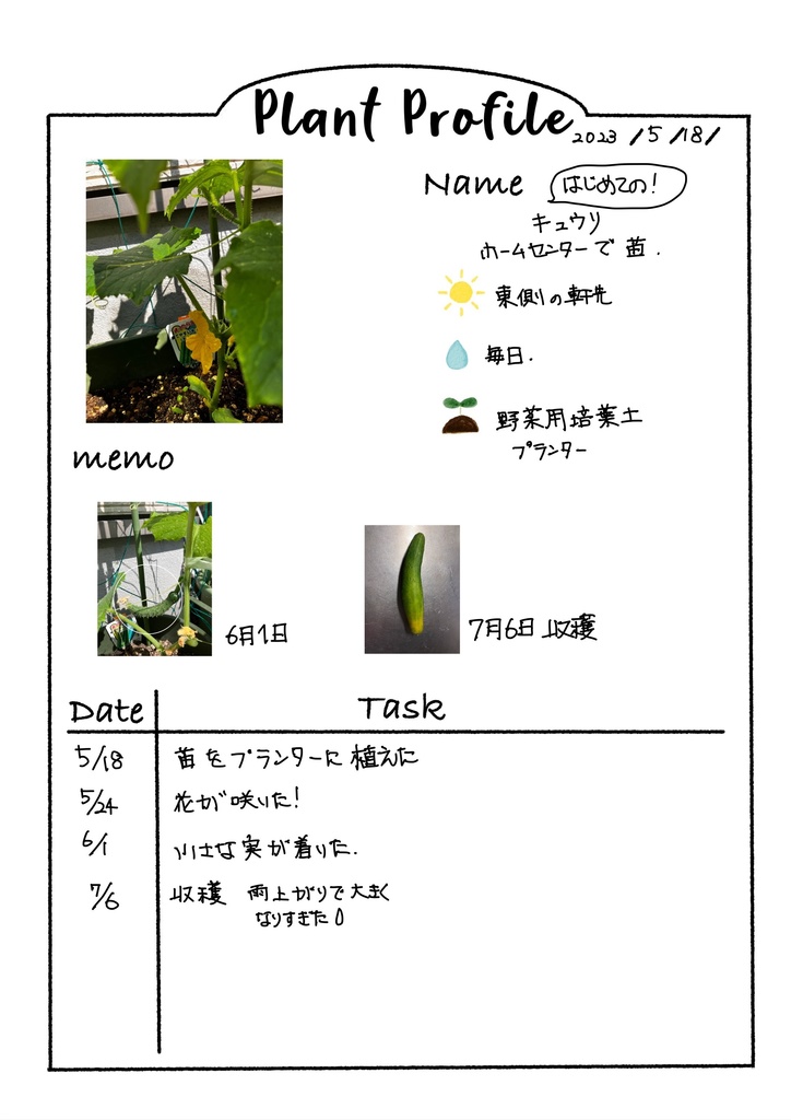 ガーデニングノート(園芸ノート) Goodnotes5用 園芸記録ノート