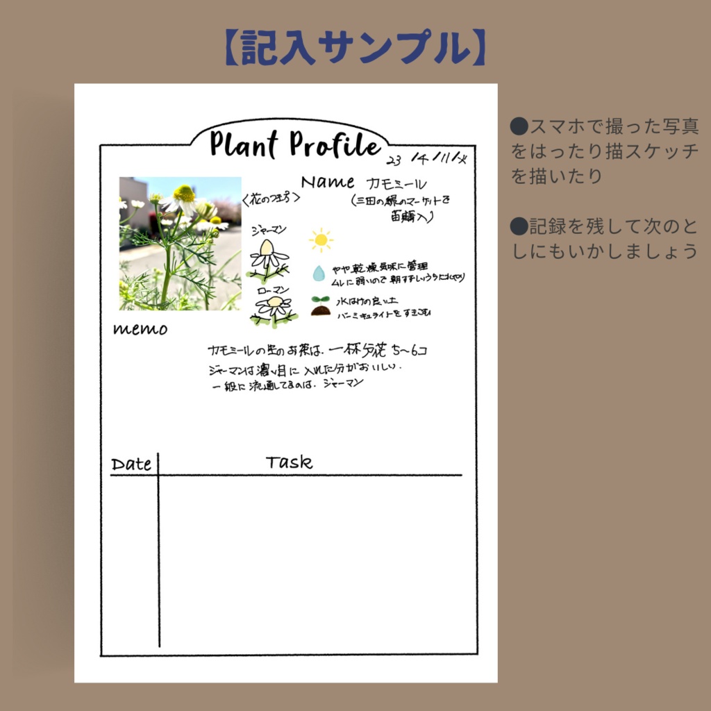 ガーデニングノート(園芸ノート) Goodnotes5用 園芸記録ノート