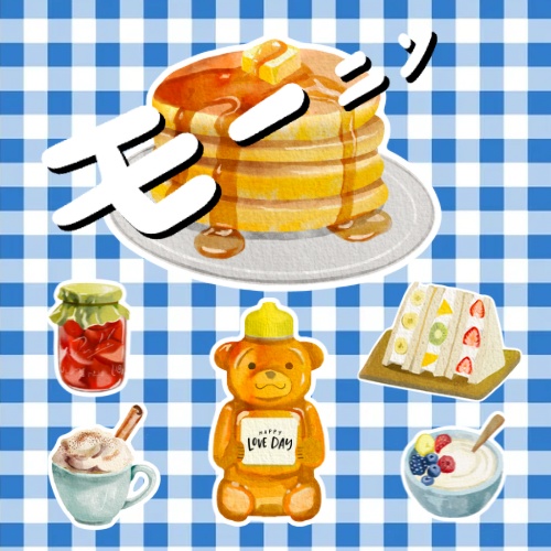 Cafe Morning Stickers(カフェモーニングステッカー)
