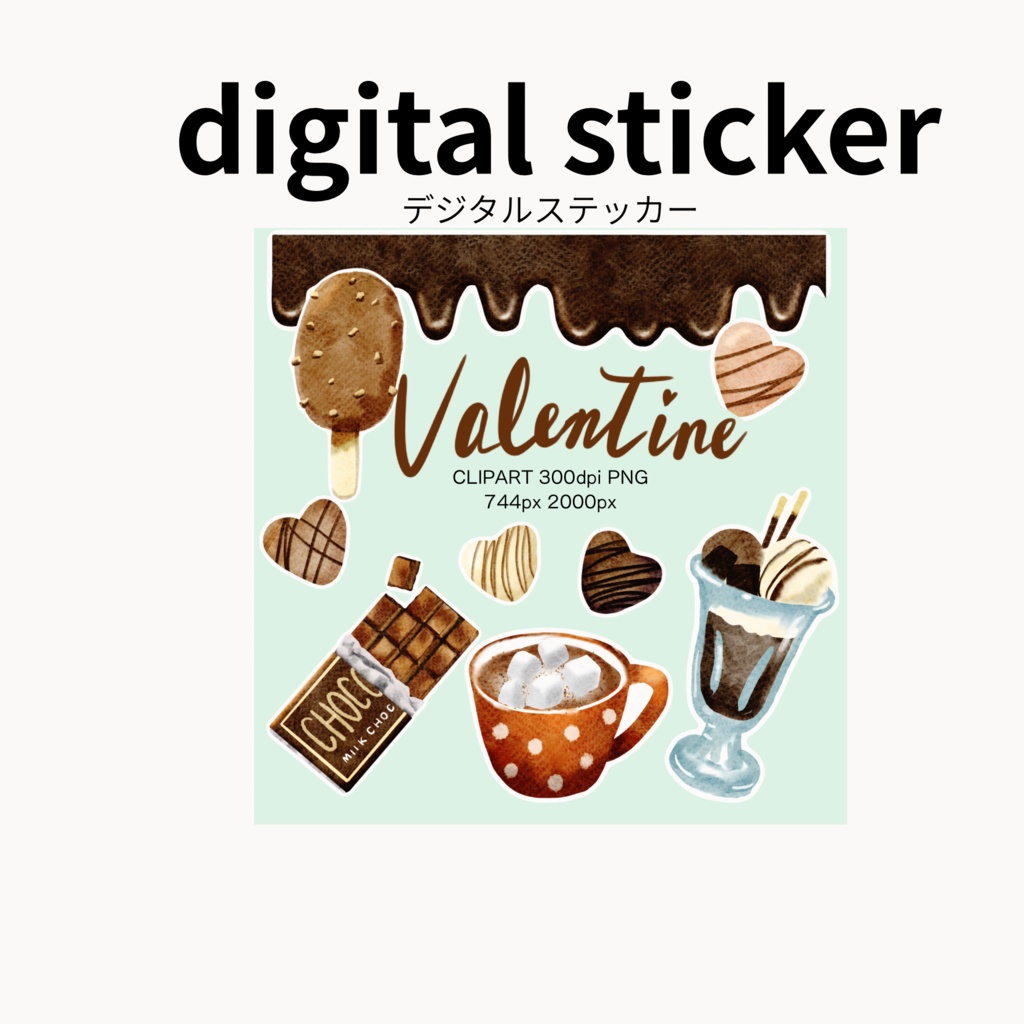 大人かわいい、チョコレートのバレンタインデジタルステッカー　